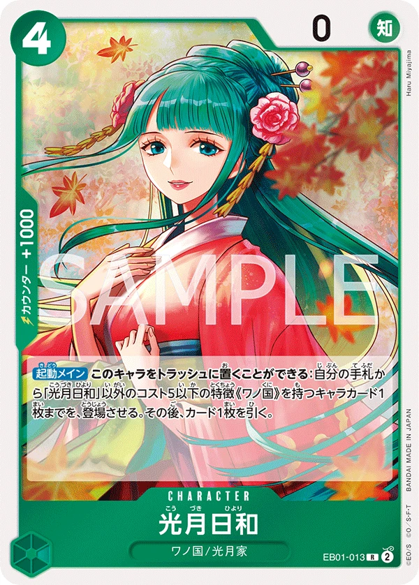 光月日和 EB01-013