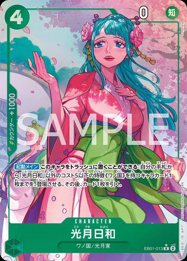 光月日和の別イラスト