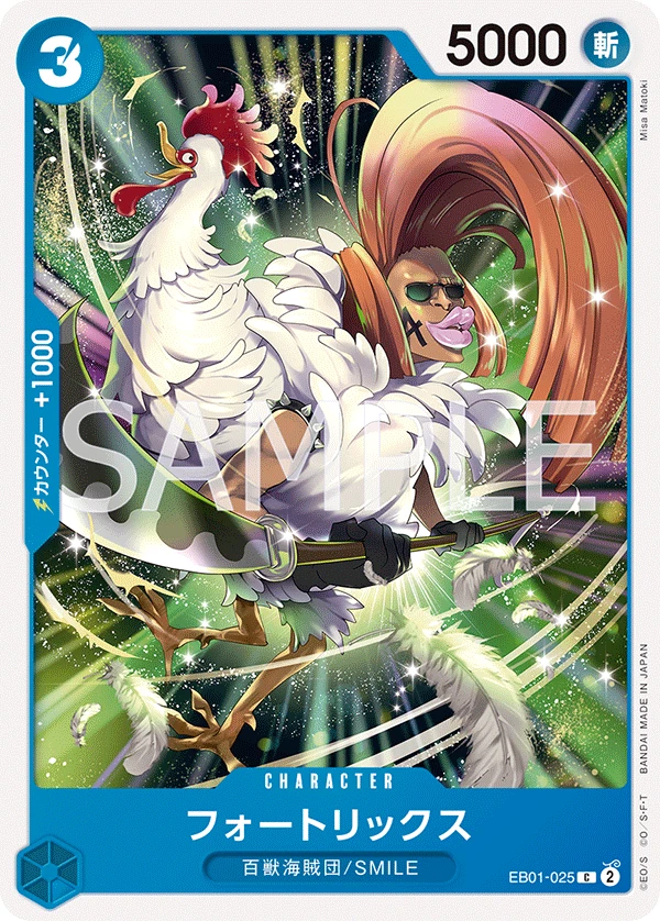 フォートリックス EB01-025