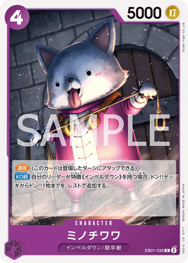 ミノチワワ EB01-036