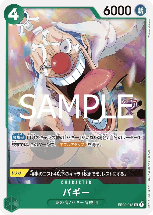 バギー EB02-018