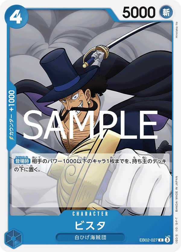 ビスタ EB02-027
