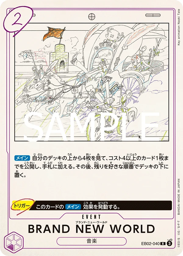 BRAND NEW WORLD EB02-040
