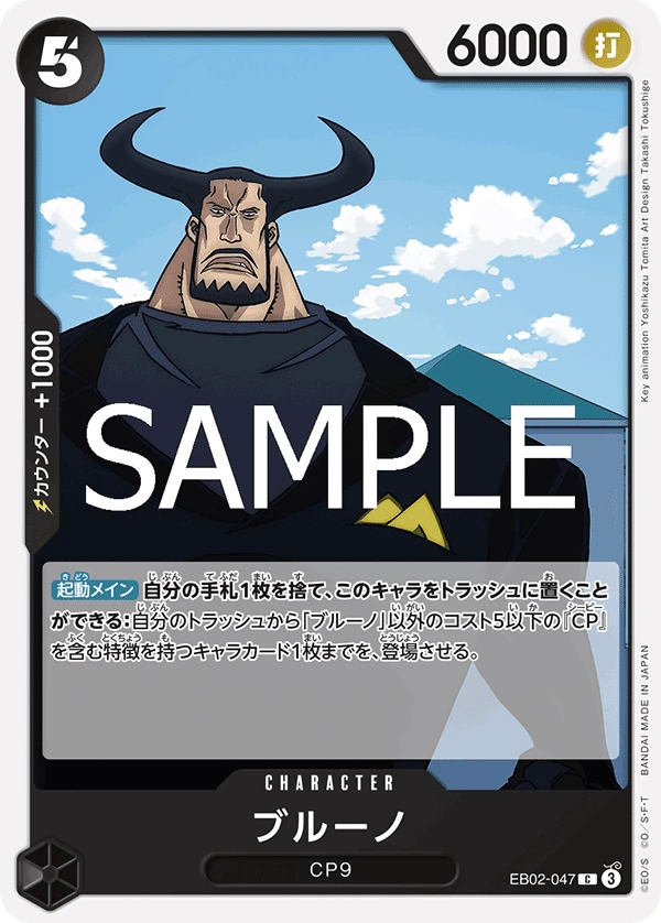 ブルーノ EB02-047