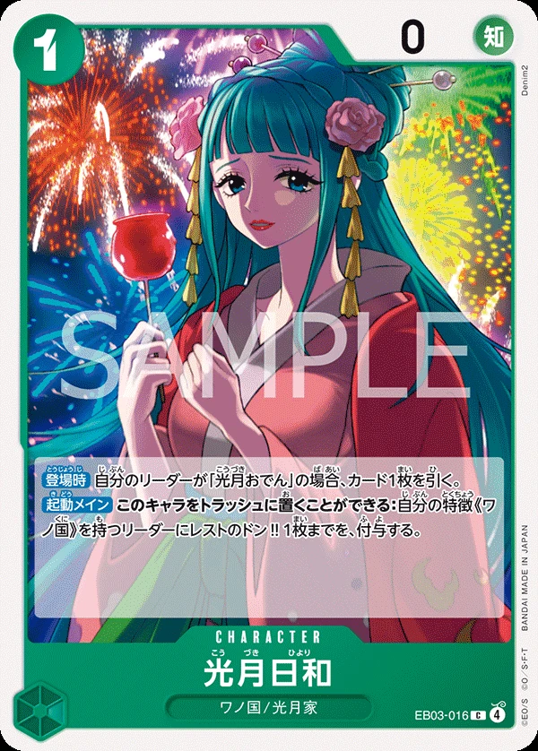 光月日和 EB03-016