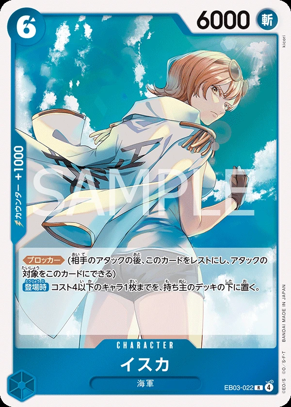 イスカ EB03-022