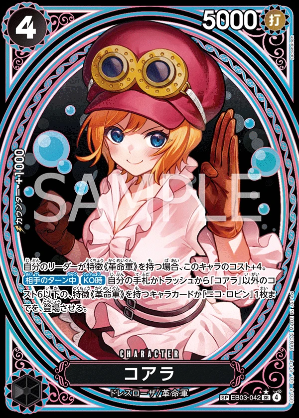 コアラ EB03-042