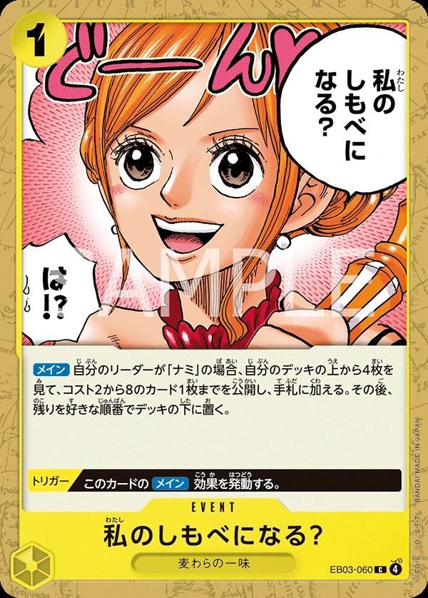 私のしもべになる？ EB03-060