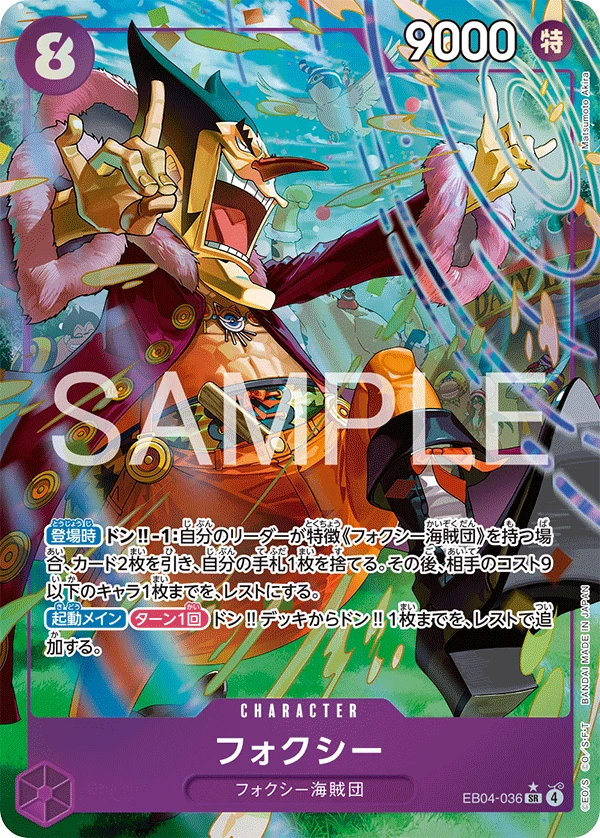 フォクシー EB04-036