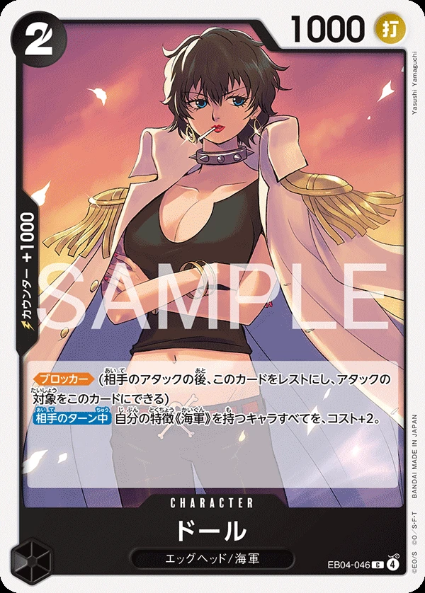 ドール EB04-046