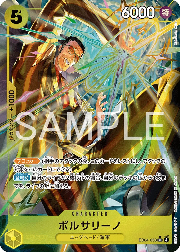 ボルサリーノ EB04-058