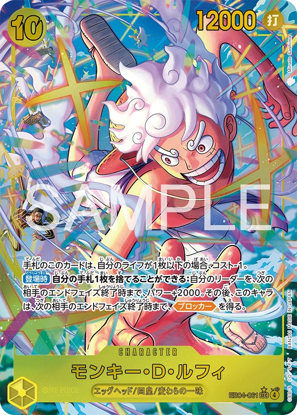 モンキー・D・ルフィの別イラスト