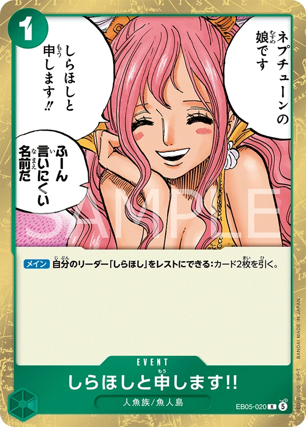 しらほしと申します!! EB05-020