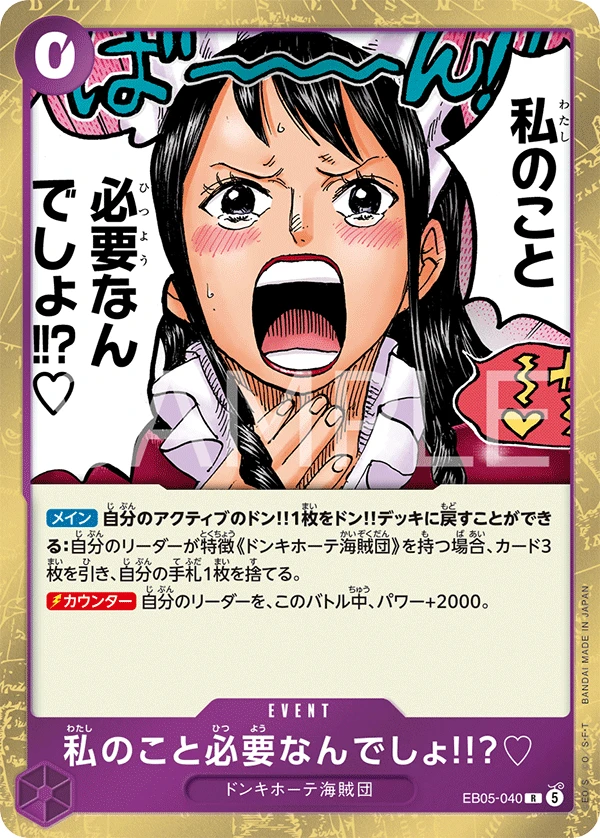 私のこと必要なんでしょ!!?♡ EB05-040