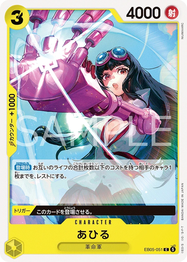 あひる EB05-051