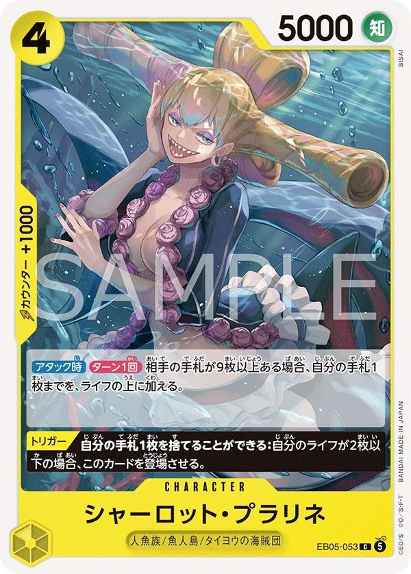 シャーロット・プラリネ EB05-053