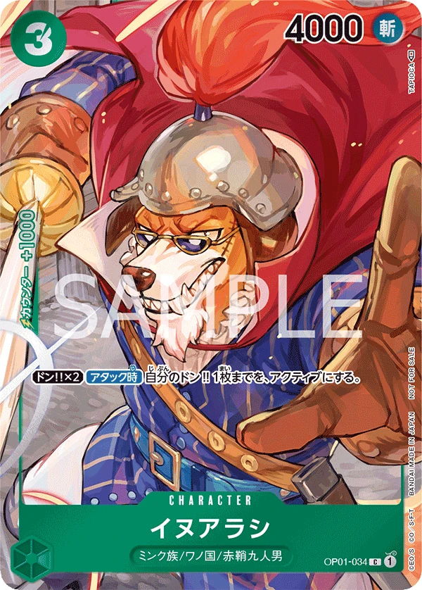 イヌアラシの別イラスト