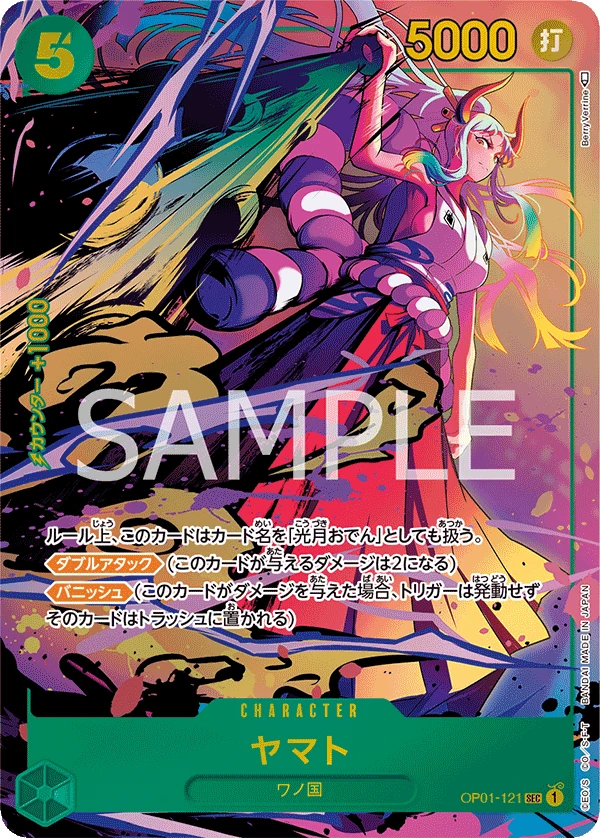 ヤマトの別イラスト