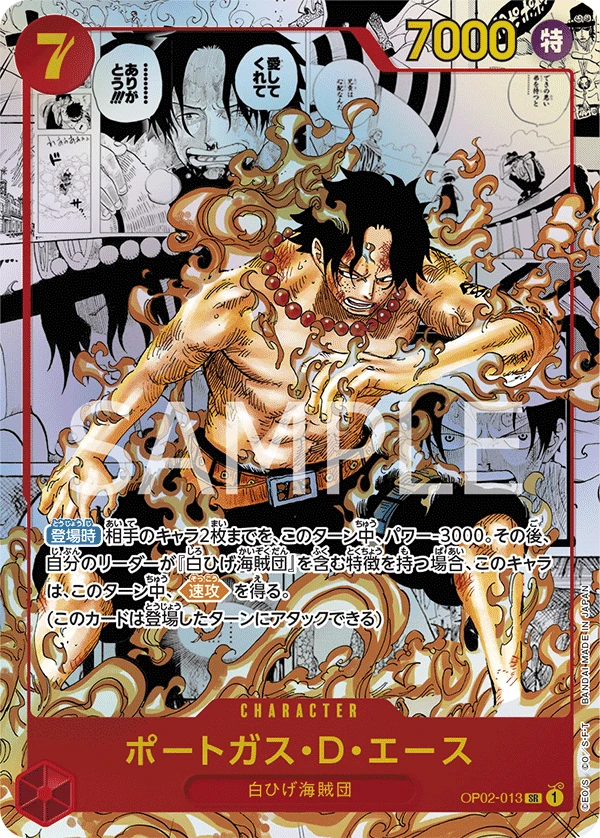 ポートガス・D・エースの別イラスト