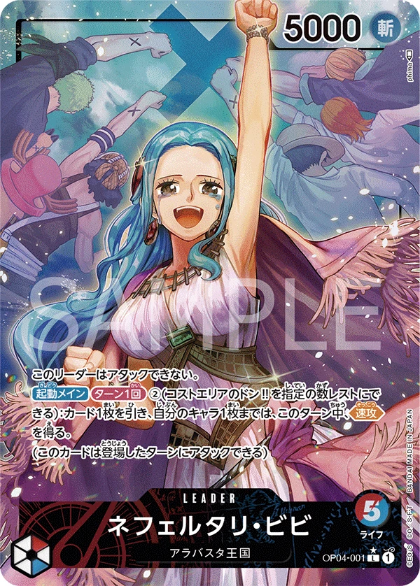 ネフェルタリ・ビビの別イラスト
