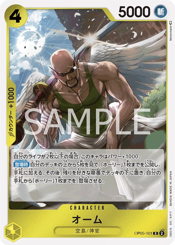 オーム OP05-101