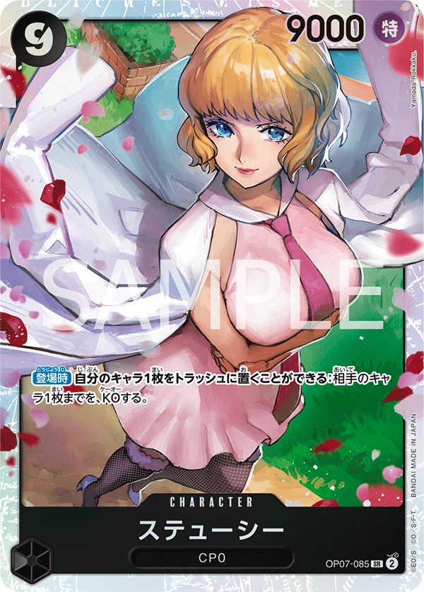 ステューシーの別イラスト