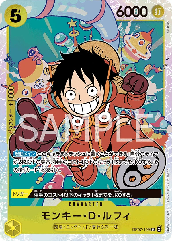 モンキー・D・ルフィの別イラスト