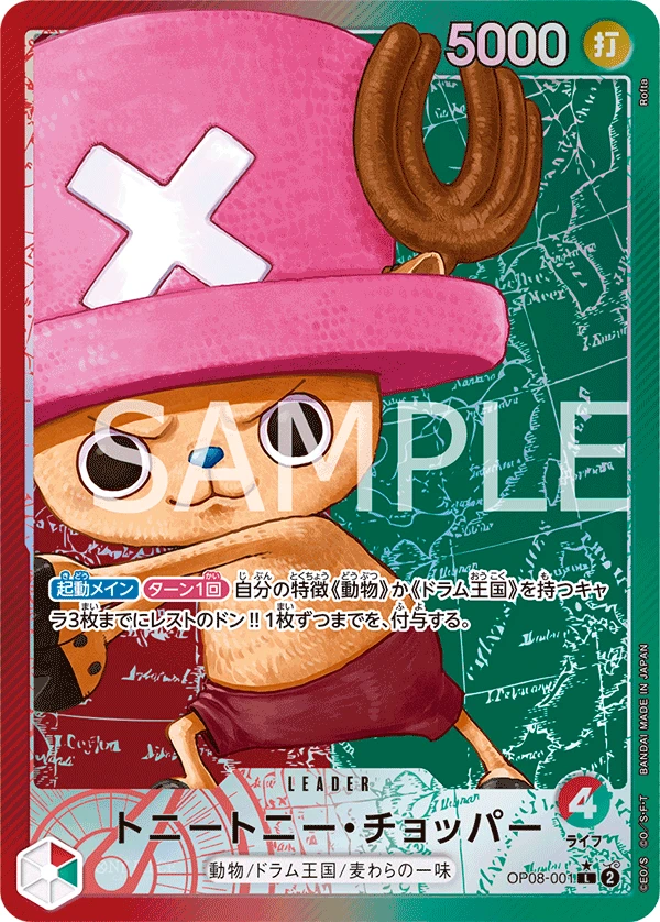 トニートニー・チョッパーの別イラスト