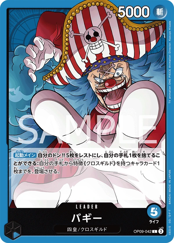バギーの別イラスト
