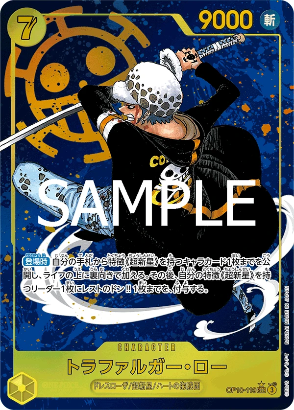 トラファルガー・ローの別イラスト