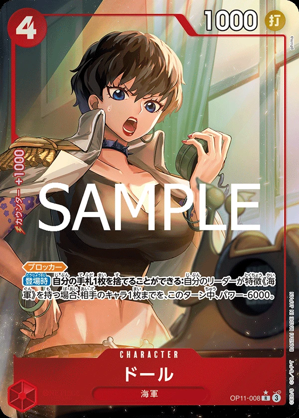 ドールの別イラスト