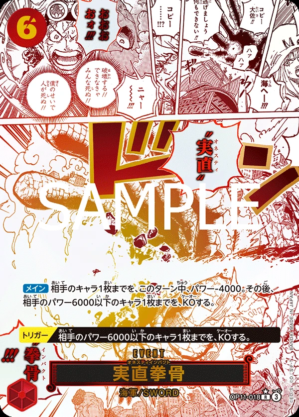 実直拳骨の別イラスト