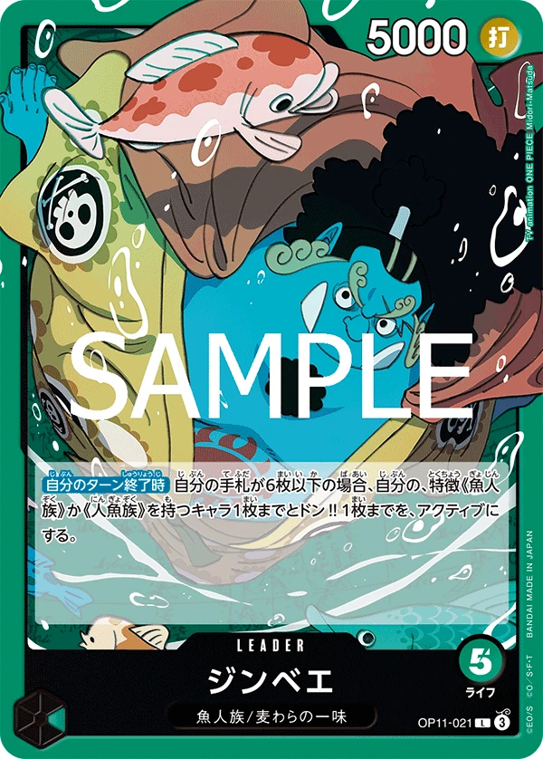 ジンベエの別イラスト