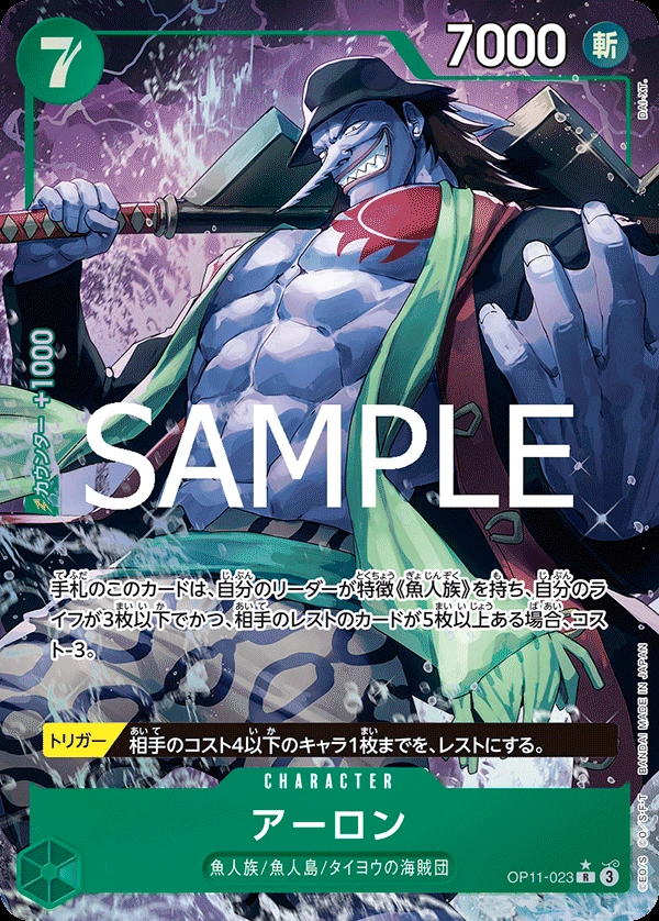アーロンの別イラスト