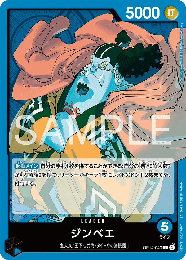 ジンベエの別イラスト