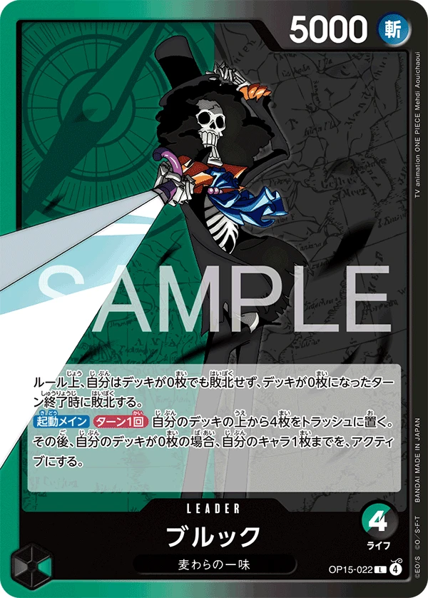 ブルックの別イラスト