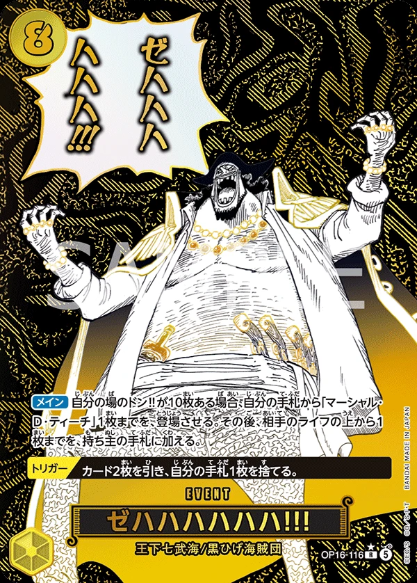 ゼハハハハハハ!!!の別イラスト