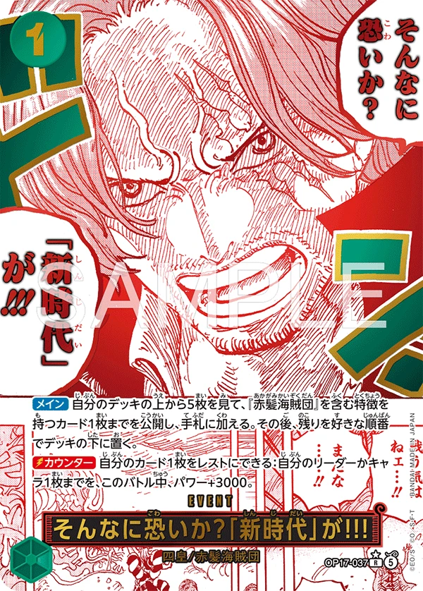 そんなに恐いか？「新時代」が!!!の別イラスト