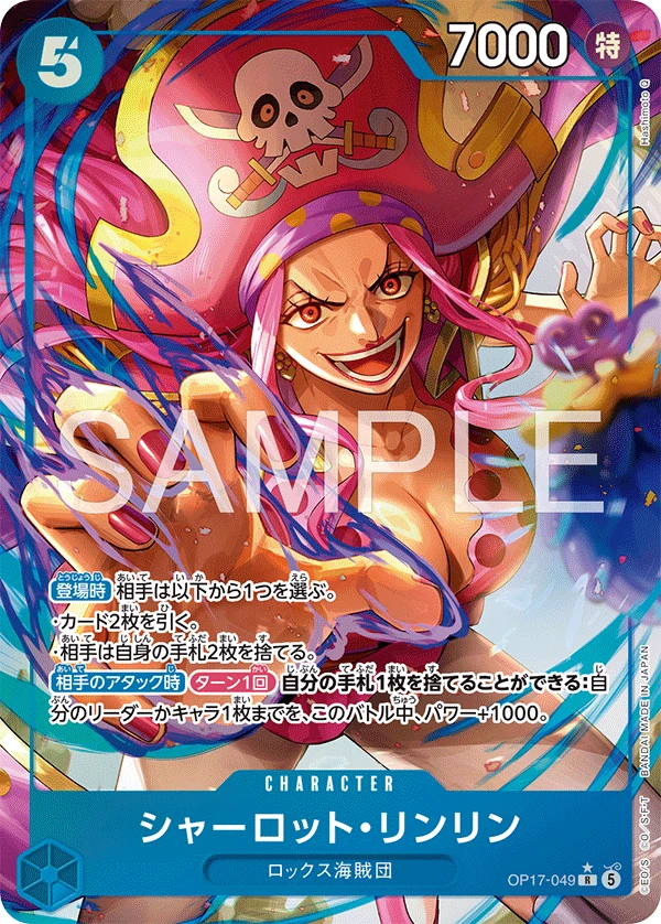 シャーロット・リンリンの別イラスト