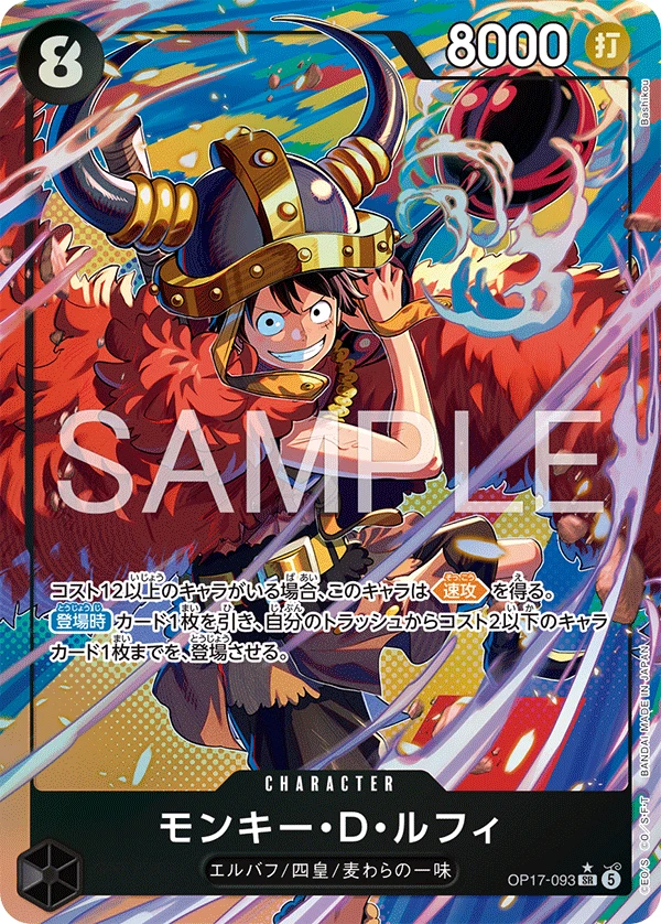 モンキー・Ｄ・ルフィの別イラスト