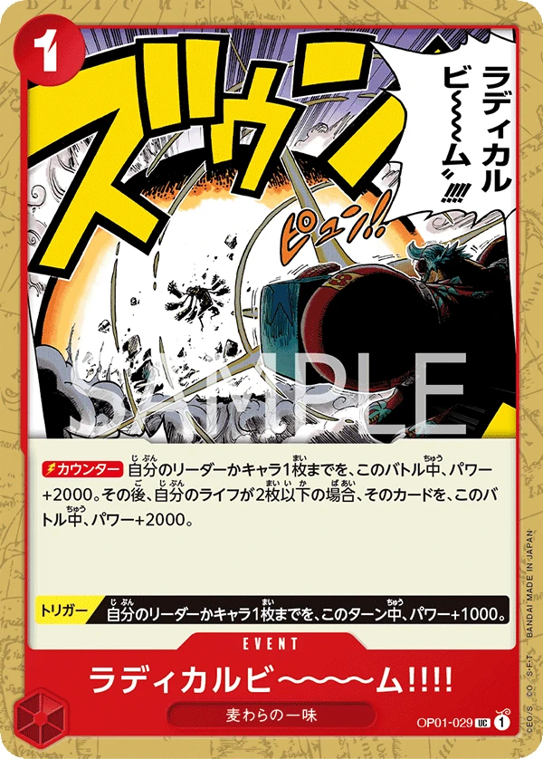 ラディカルビ～～～ム‼‼の別イラスト
