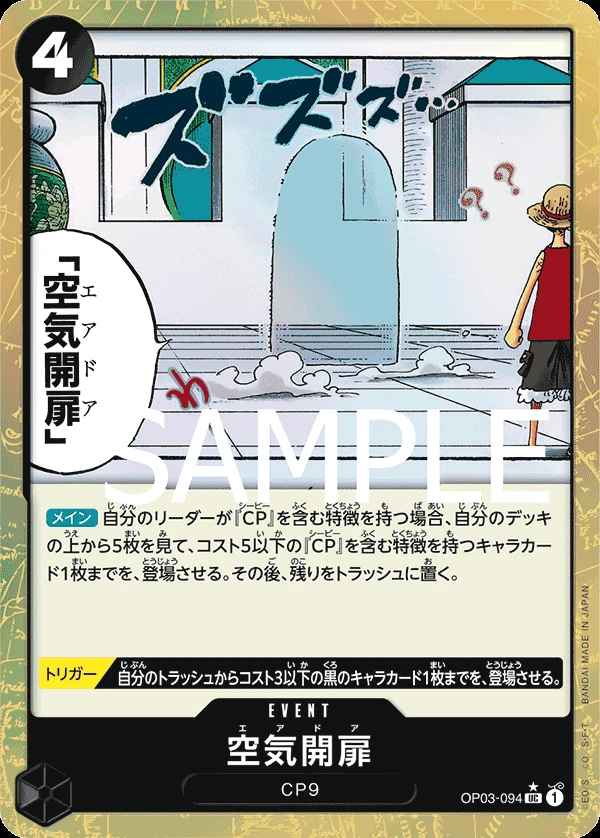 空気開扉の別イラスト
