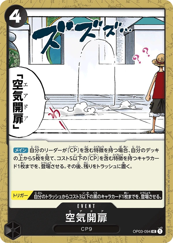空気開扉の別イラスト