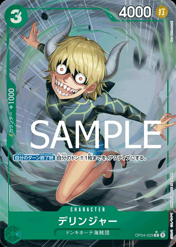 デリンジャーの別イラスト