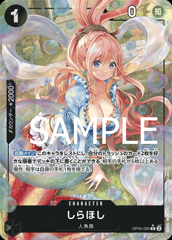 しらほしの別イラスト