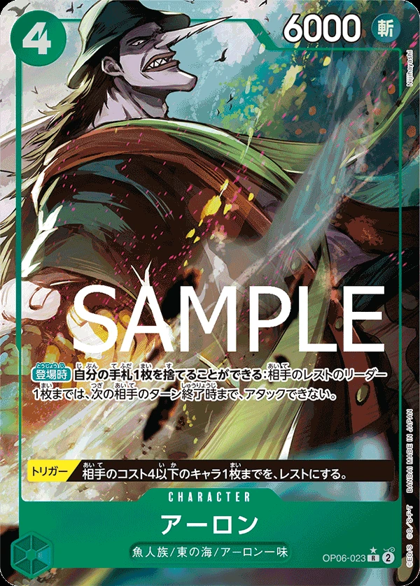 アーロンの別イラスト