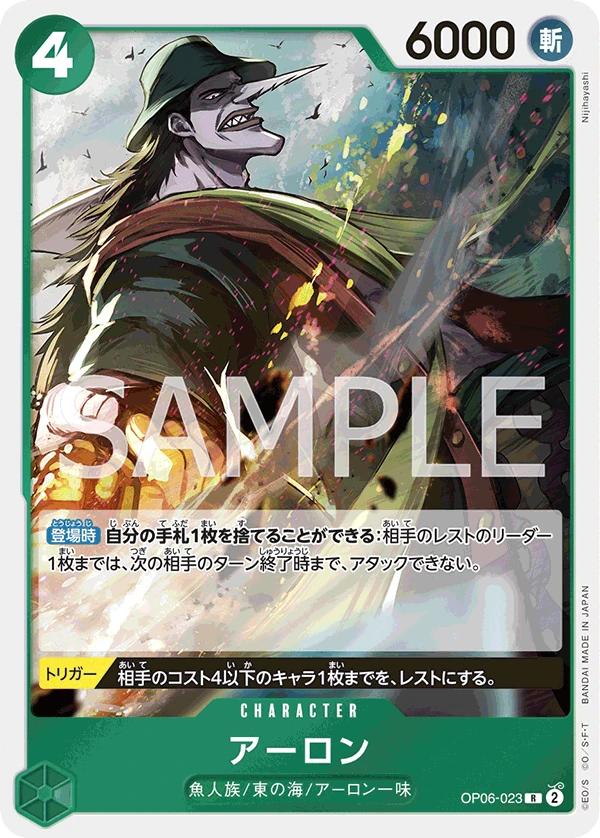アーロンの別イラスト