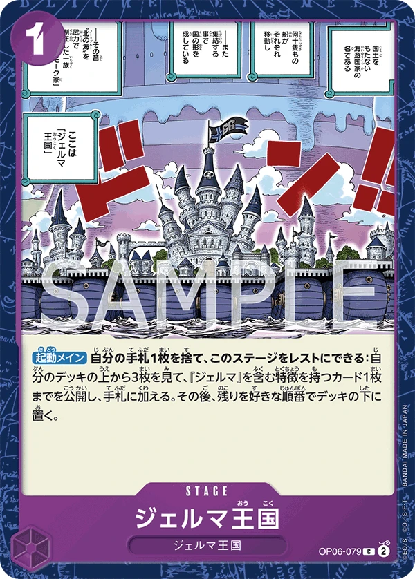 ジェルマ王国の別イラスト