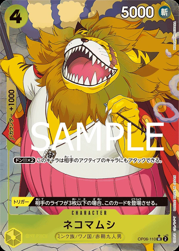 ネコマムシの別イラスト