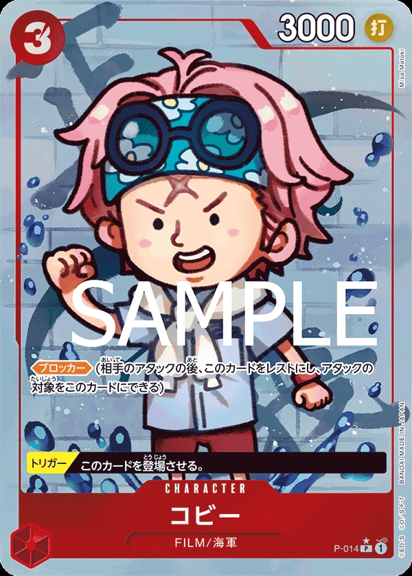コビーの別イラスト